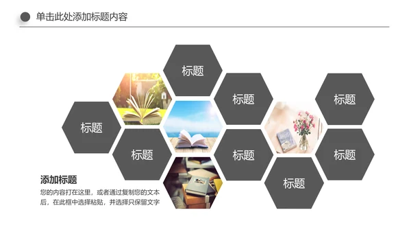 读书分享知识好书推荐全民阅读PPT模板