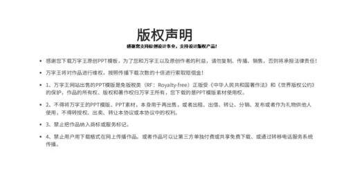 洪水泥石流自然灾害安全教育通用PPT模板