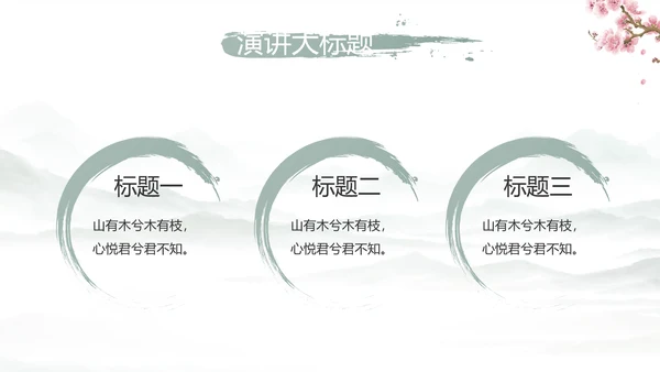 我的家乡江南旅游介绍展示ppt动态模板