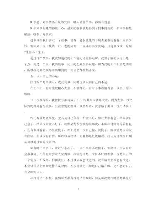 精编之销售助理年度总结范文2.docx