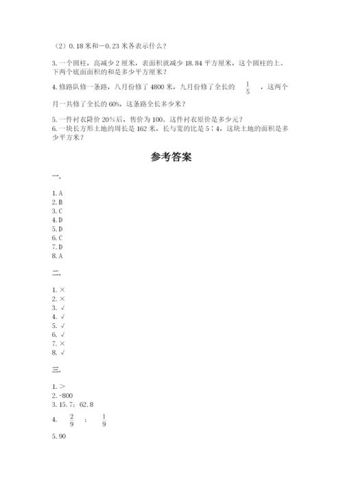 辽宁省【小升初】小升初数学试卷附参考答案（精练）.docx