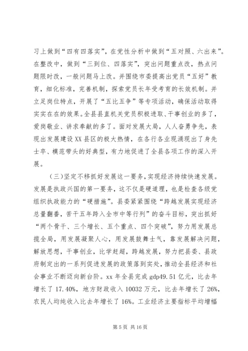 今年度税务部门上半年工作总结汇报.docx