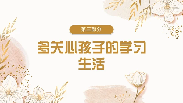 黄色简约风优秀家长分享经验PPT模版经验分享