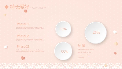 粉色淡雅个人简历护士专用动态PPT模板