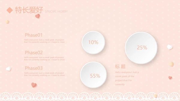 粉色淡雅个人简历护士专用动态PPT模板