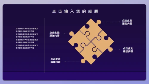 金融基金经理投资银行通用PPT模板