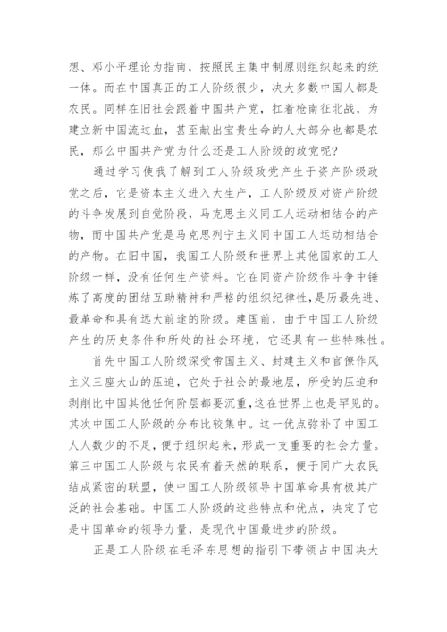 2024积极分子思想汇报范文优质5篇.docx