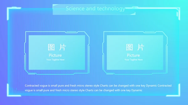 蓝色科技感公司软件介绍信息化科技商务动态PPT
