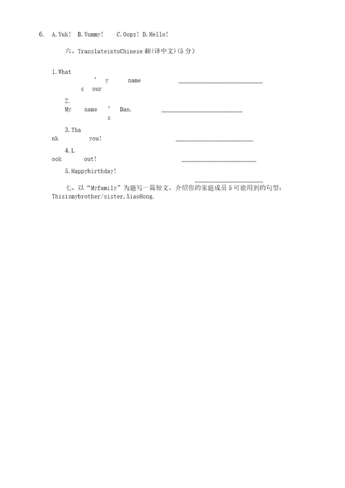 新概念英语青少入门级AU16测习题