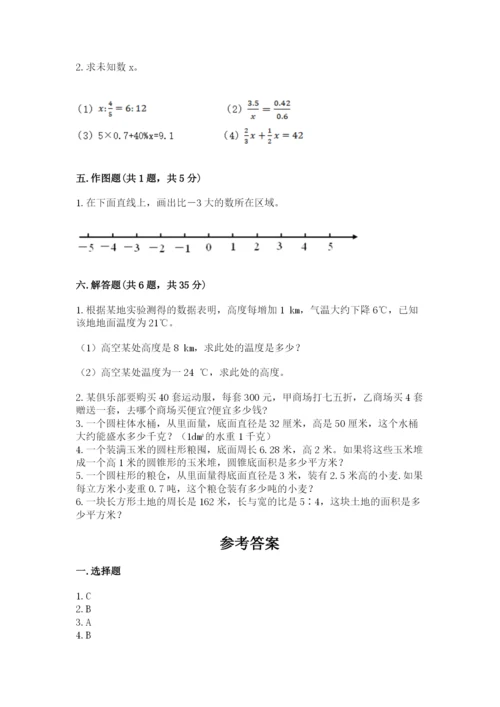 沪教版小学六年级下册数学期末综合素养测试卷精品（有一套）.docx