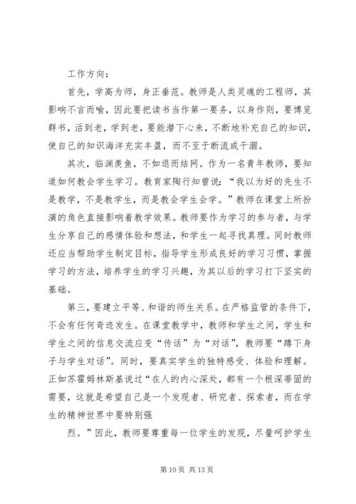 第一篇：开展“改作风、抓落实、促发展”学习体会.docx