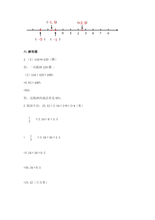 六年级下册数学期末测试卷含答案【a卷】.docx
