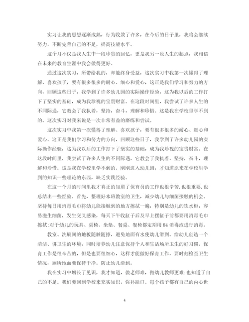 精编之幼儿园教师实习岗位工作总结范文.docx