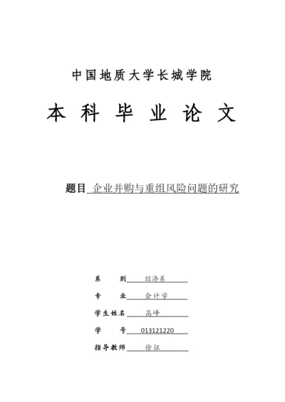 高峰论文定稿.docx