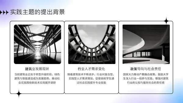 蓝紫色弥散风暑期社会实践报告PPT模板