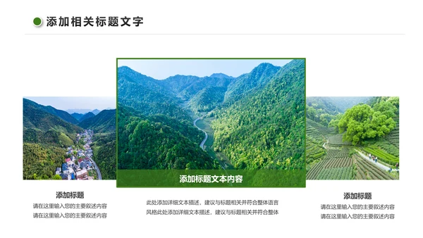 最美乡村旅游新农村建设乡村建设乡村旅游画册PPT