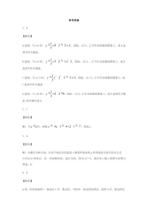 八年级数学下册第十九章一次函数.一次函数..一次函数巩固拓展训练新版新人教版.docx