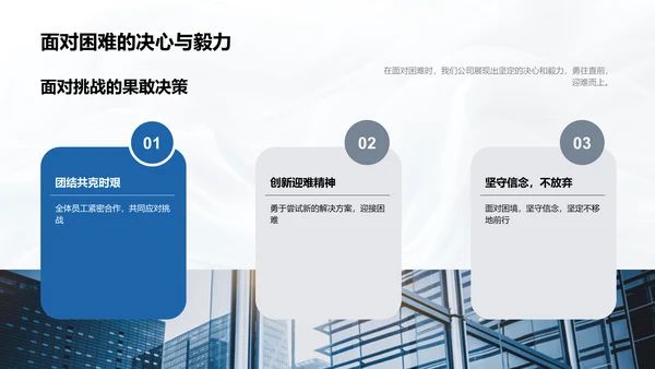 小寒企业年会PPT模板