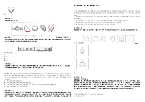 2022年09月浙江师范大学附属中学公开招聘9名人员00上岸题库1000题附带答案详解