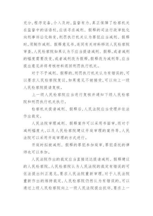 法律毕业论文经典参考.docx