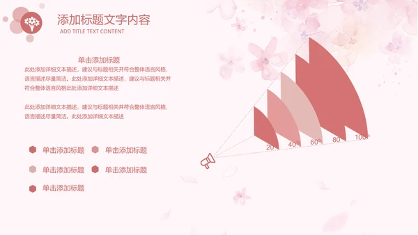 女人节女神节三八妇女节妇联女性美容PPT