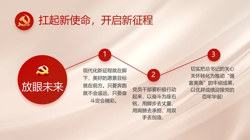 不忘初心牢记使命年年终总结PPT党课