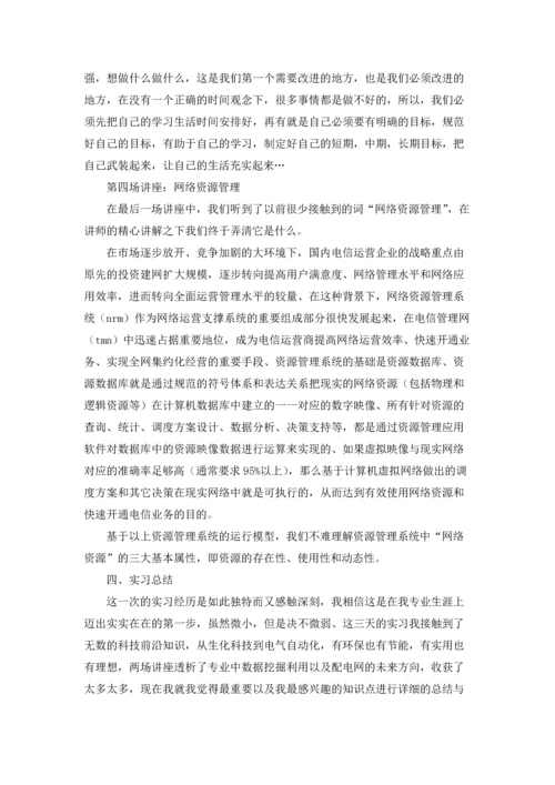 计算机学生实习报告十篇.docx