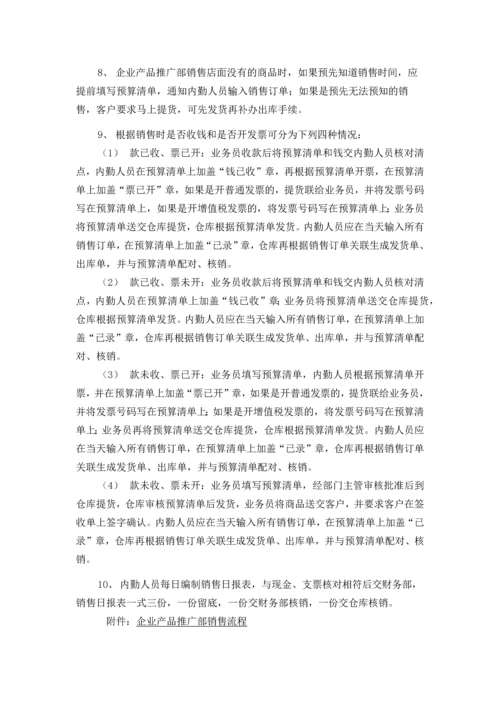 033公司仓库管理制度.docx