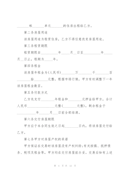 惠州房屋租赁合同协议3篇.docx