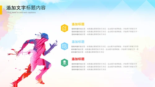 水彩大学生校园辩论赛演说演讲比赛PPT