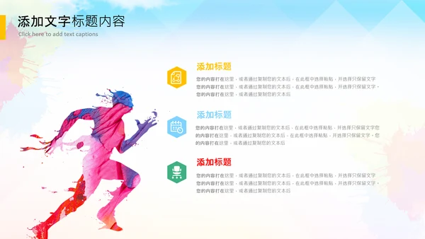 水彩大学生校园辩论赛演说演讲比赛PPT