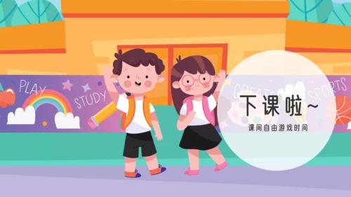 幼儿园教师教学课件卡通可爱小孩通用PPT模板