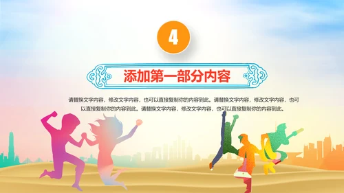 2019团委共青团五四青年年终总结工作汇报PPT模板
