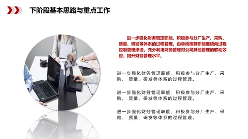 简约大气公司财务工作总结PPT模板