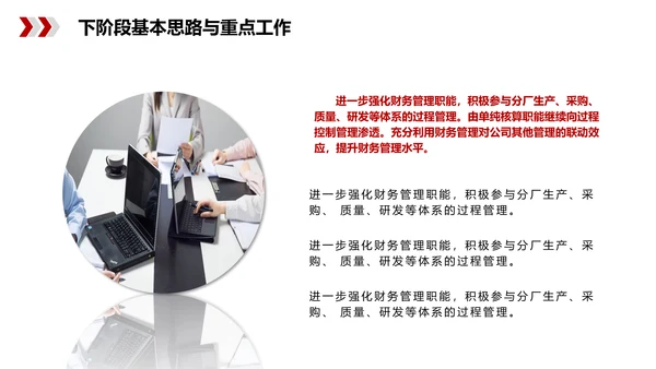 简约大气公司财务工作总结PPT模板