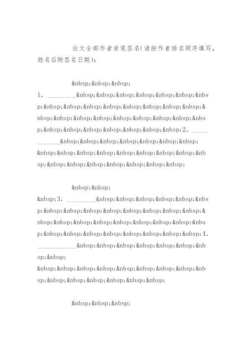 华医学会系列杂志论文投送介绍信.docx