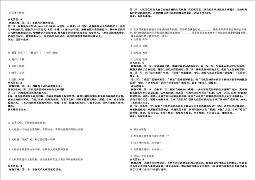 河北2021年01月石家庄市地铁资源开发有限公司招聘3套合集带答案详解考试版