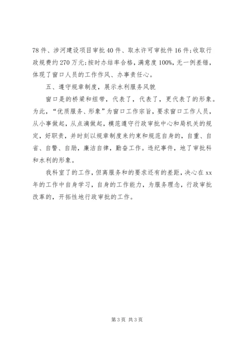 县水利局年度工作汇报 (4).docx