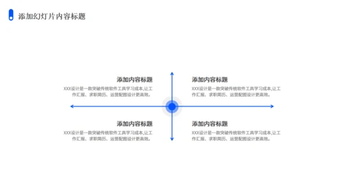 简约商务扁平风工作汇报通用PPT模板