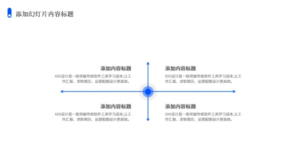 简约商务扁平风工作汇报通用PPT模板