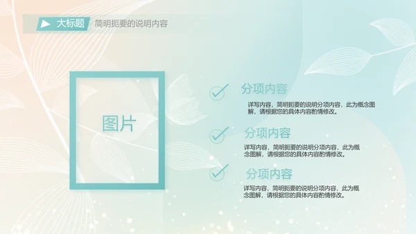 个人简历面试自我介绍岗位竞聘演讲PPT