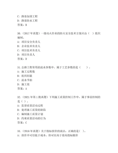 2023年二级建筑师资格考试真题题库名校卷