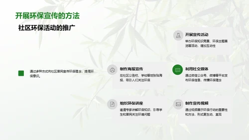 清明节的环保新风尚
