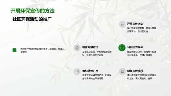 清明节的环保新风尚
