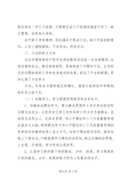 精选党员党性自查材料.docx