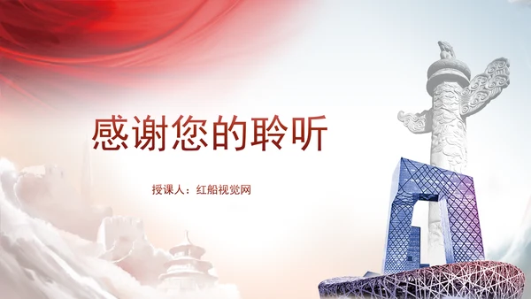 推进“四个创新” 开辟中国式现代化新境界党课ppt