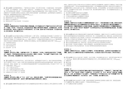 2022年10月黑龙江省五大连池市面向“市校合作高校引进10名事业单位工作人员上岸冲刺卷I含答案详解版3套