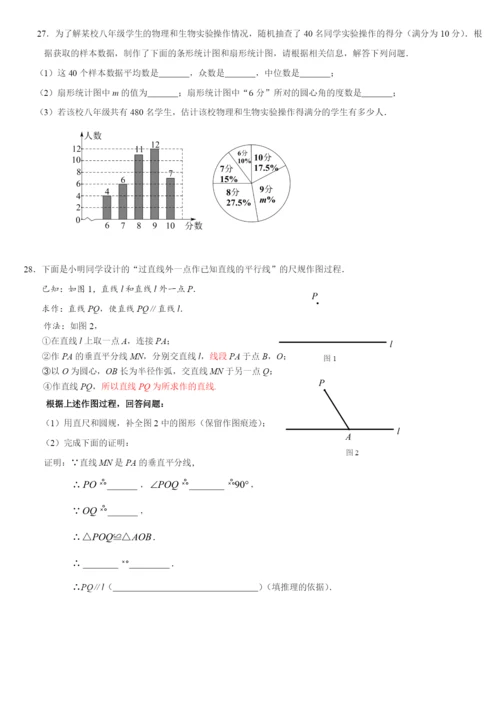 6.-通州初二数学2021.1期末试卷.docx
