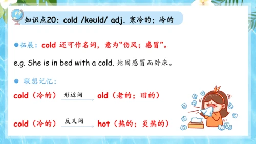 Unit 7 It's raining单元复习课件（词组+句型+知识点+语法+写作指导+易错考点）