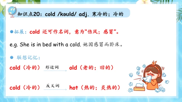 Unit 7 It's raining单元复习课件（词组+句型+知识点+语法+写作指导+易错考点）
